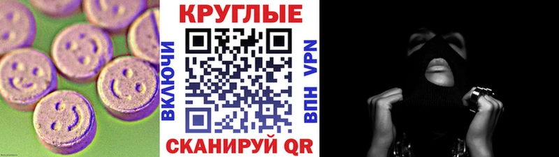 Ecstasy таблы Находка