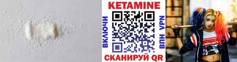 КЕТАМИН VHQ  Находка 