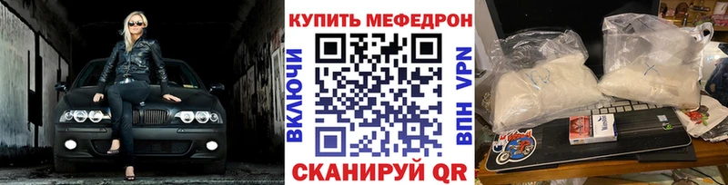 Меф mephedrone  Находка 
