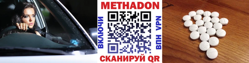 МЕТАДОН VHQ  KRAKEN   Находка  где продают наркотики 